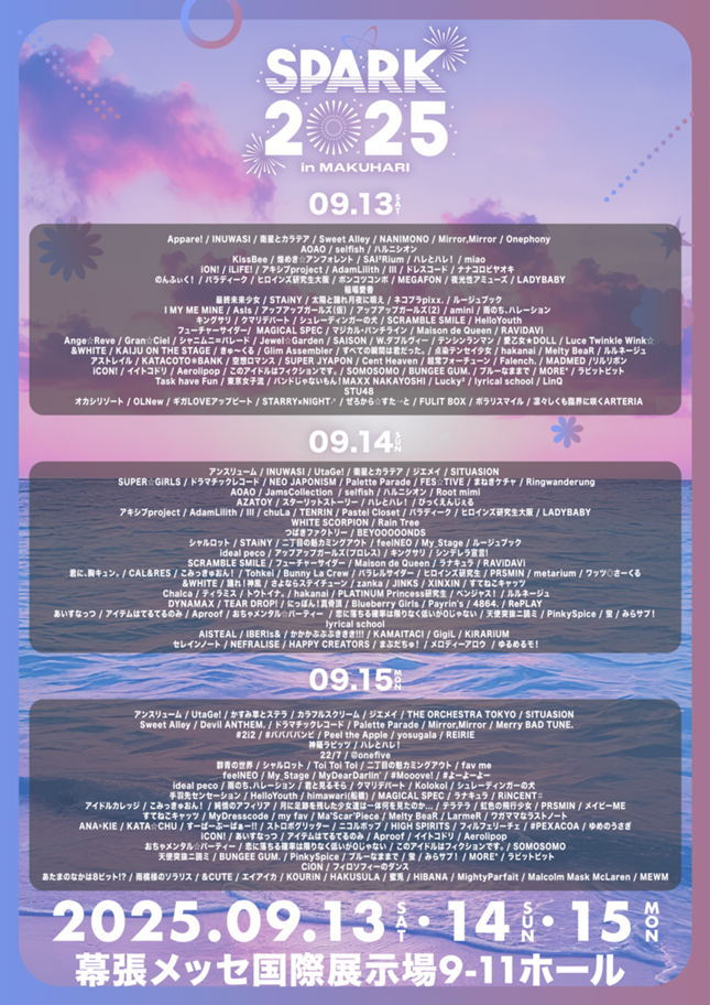 歌まねスペシャルライブ2025 チケット JAPAN IDOL SUPER LIVE 2025」＠水無月の陣編 | TicketDive