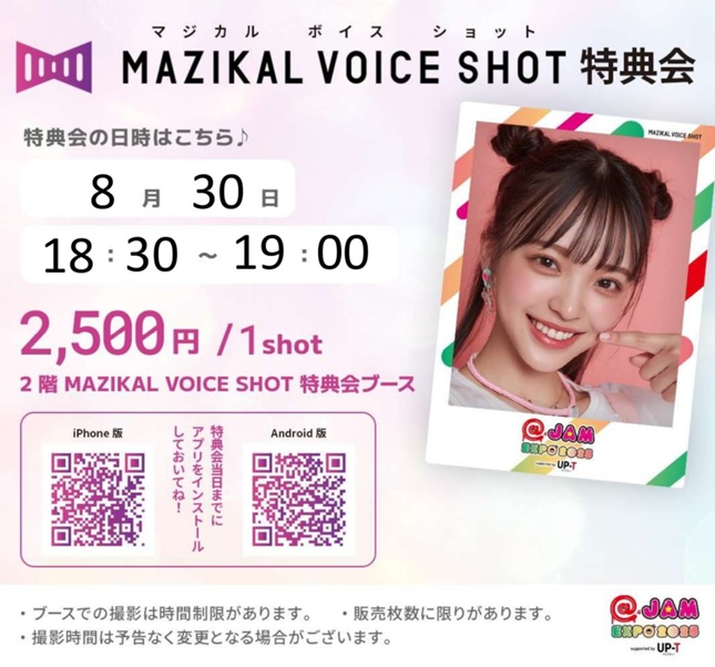 FES☆TIVE 辻こはる@JAM EXPO 2024 サイン入りペンライト FES☆TIVE 辻こはる@JAM EXPO 2024 サイン入りペンライト MAN